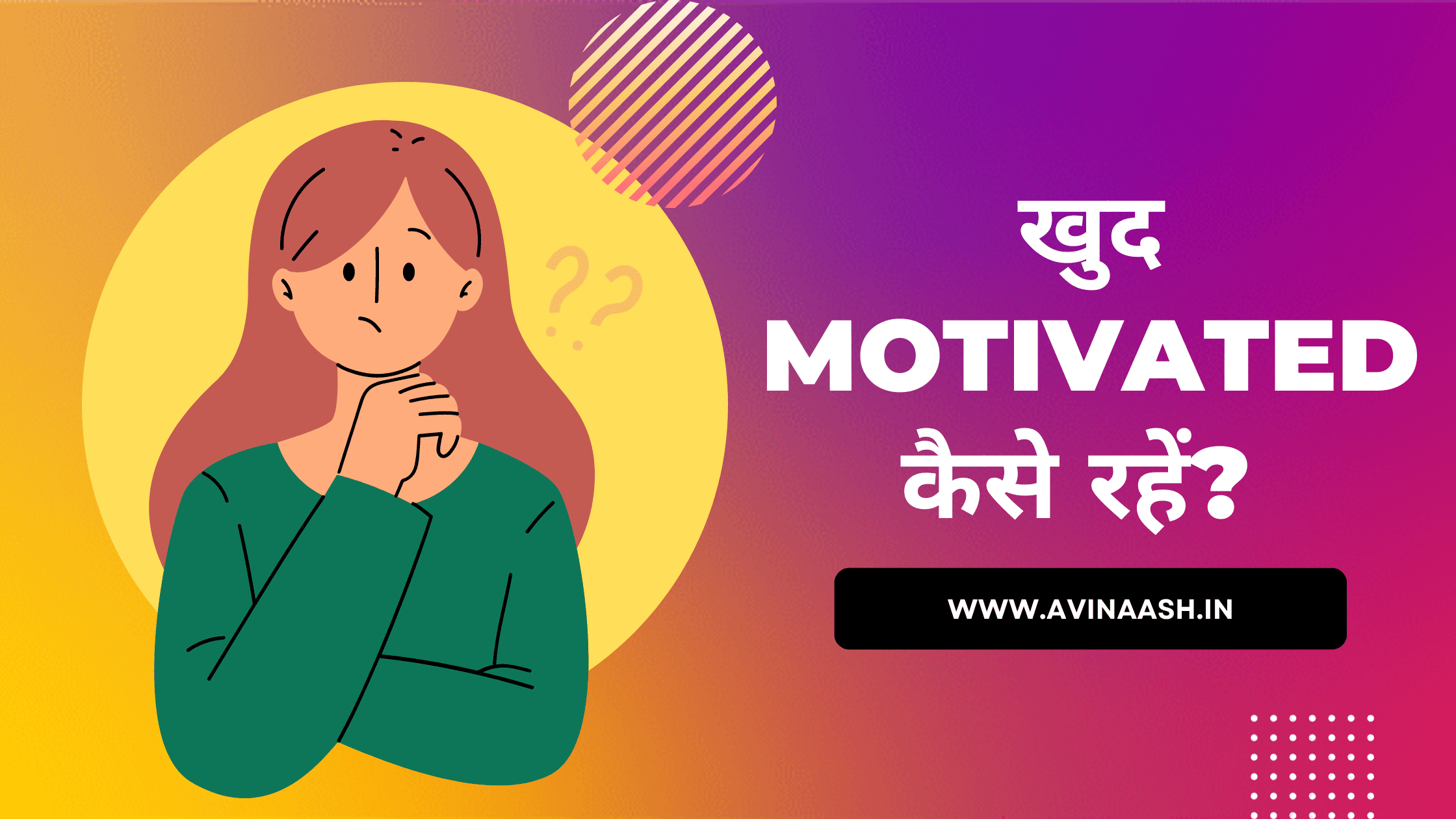 motivated-self-motivation-tips-avinaash