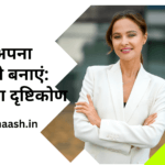 डर को अपना मित्र कैसे बनाएं: एक नया दृष्टिकोण Overcome Fear (Hindi)